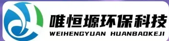 湛江WH-RC有机溶剂真空蒸馏回收机｜唯恒塬